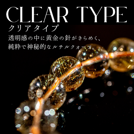 高品質クリア　タイチンルチル ルチルクォーツ専門店｜クォーツラボ 透明感際立つクリアタイプ