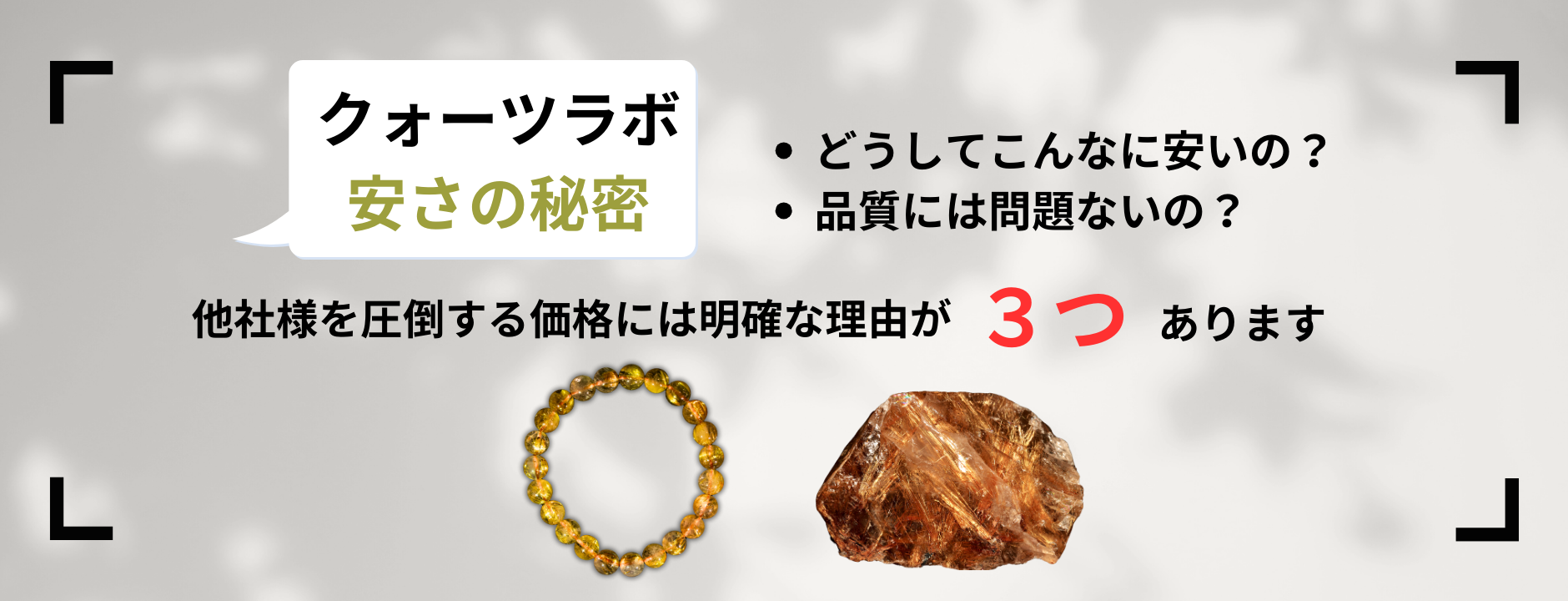 ルチルクォーツ｜現地から直接仕入れ 14mm〜高品質ブラジル産ルチル