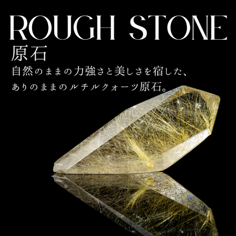 クォーツラボ｜高品質ルチルクォーツ専門店 – 金運・仕事運を