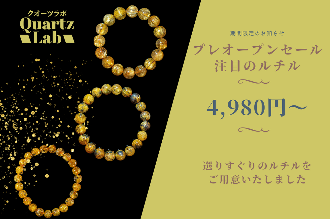 専用♡新作♡珈琲カラー　秋色ブレス ゴールドルチル、ウイスキークオーツ極上カット 超極上品】14.5ミリ 極太 タイタン ルチルクォーツ （金線入水晶