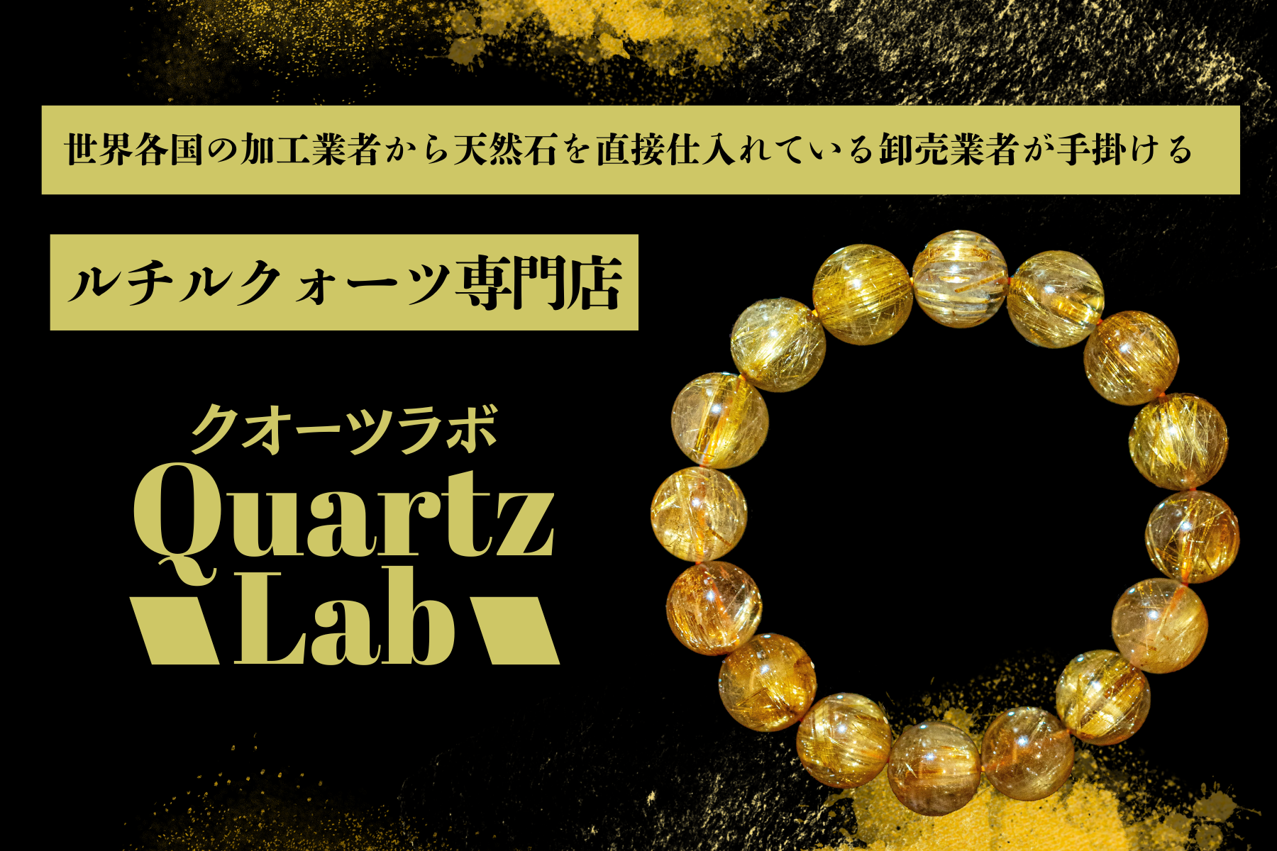 天然石ルチルクォーツのスフィア　ご購入前に在庫確認必要D.435 天然石ルチルクォーツのスフィア ご購入前に在庫確認必要D.434 天然石